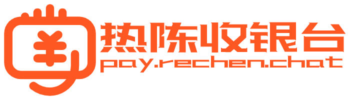 热陈收款站Logo（ 2024 停用）