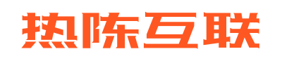 热陈互联旧版文字Logo（2023-2025）