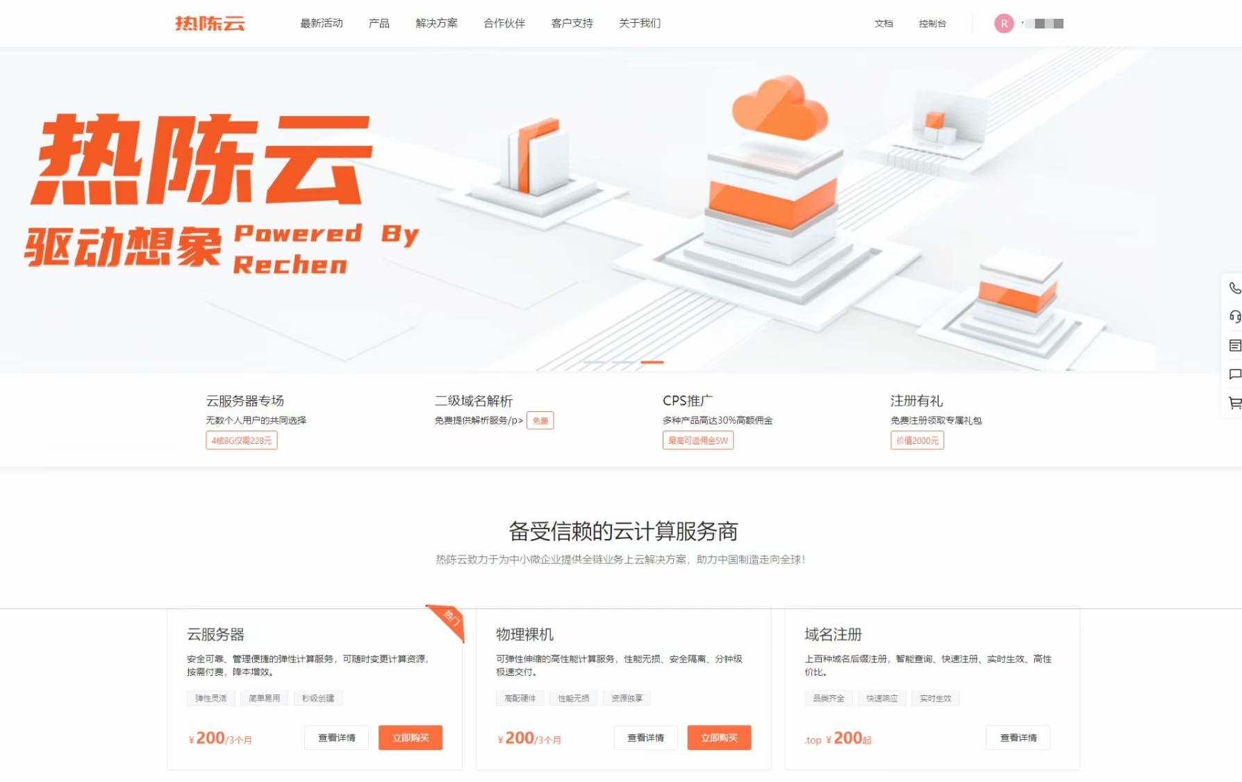 第一版官网截图（2023-2024）