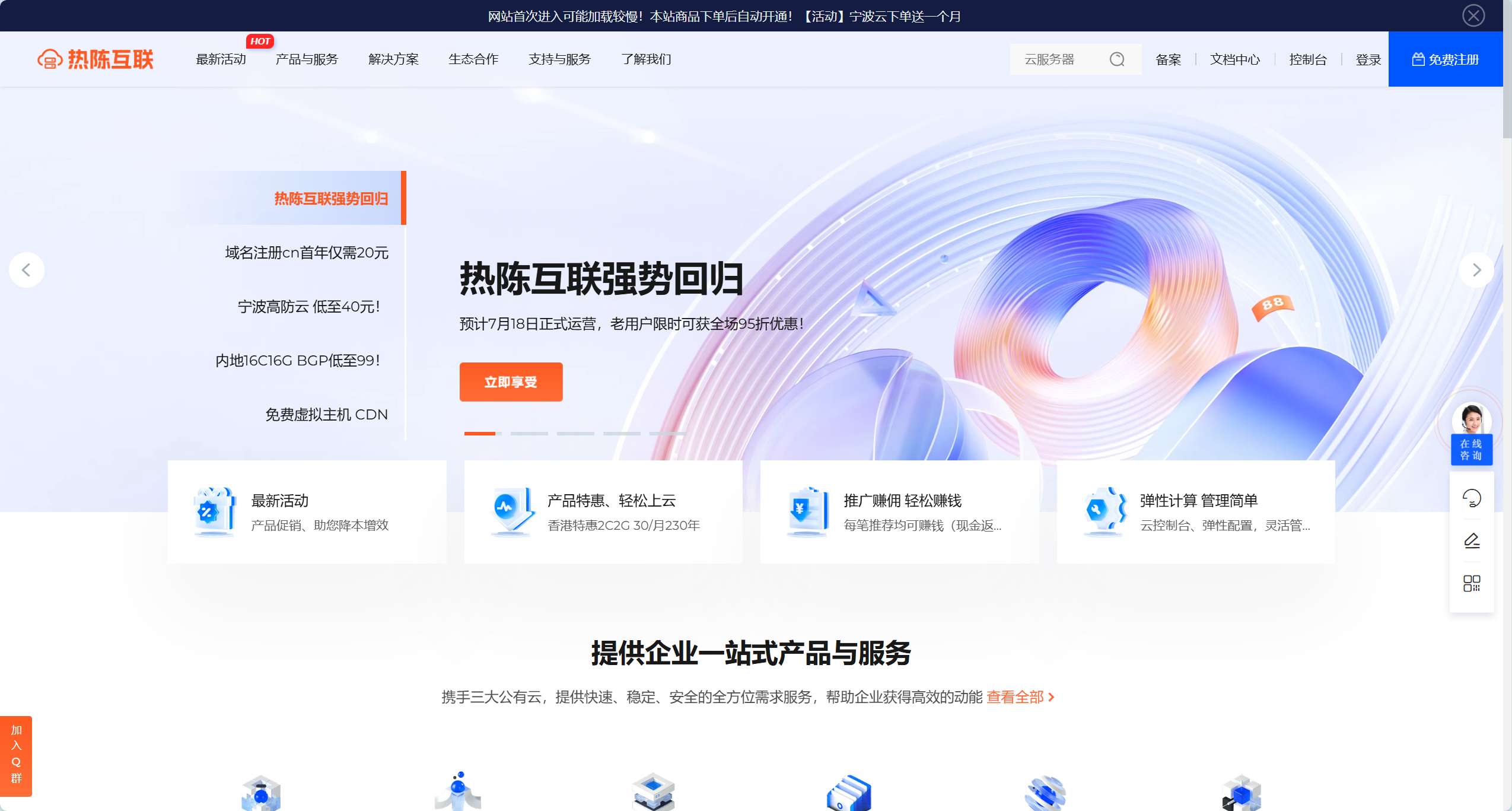 第三版官网截图（2025至今）